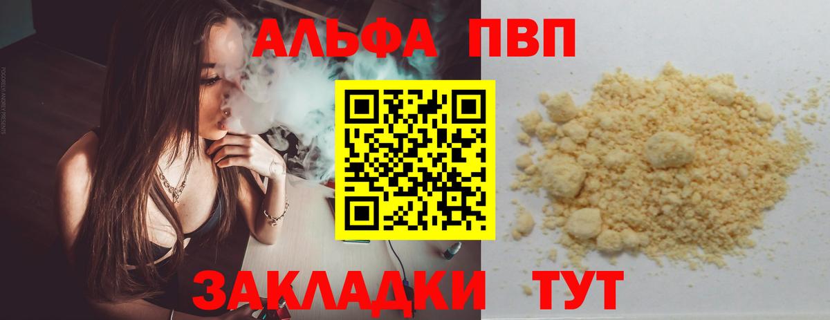 Alpha PVP  дарнет шоп  Каменск-Шахтинский  Alfa_PVP кристаллы  Вход с VPN 