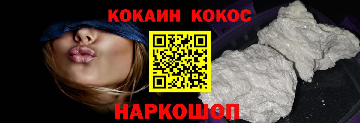Каменск-Шахтинский  КОКАИН  Вход с VPN  COCAIN VHQ  купить наркоту  КОКАИН FishScale 