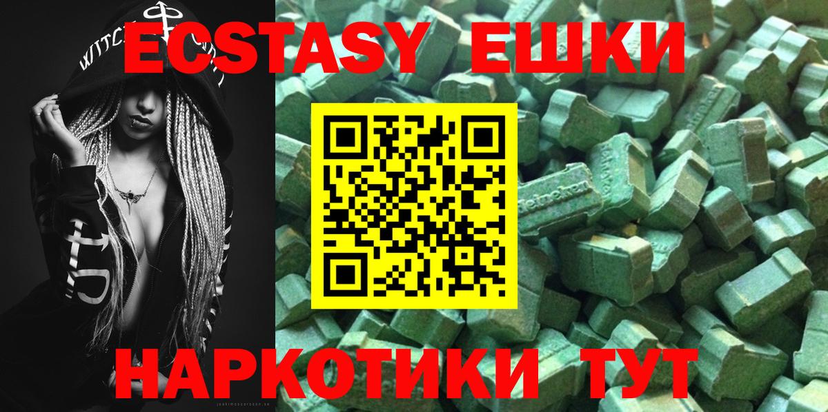 Каменск-Шахтинский  Ecstasy  omg как войти  ЭКСТАЗИ Punisher  Вход с VPN 