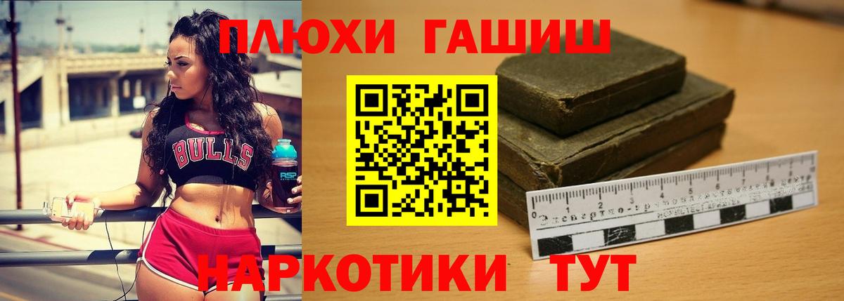 Гашиш  Вход с VPN  Каменск-Шахтинский  ГАШИШ ice o lator 