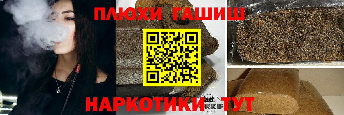 ГАШИШ индика сатива Каменск-Шахтинский