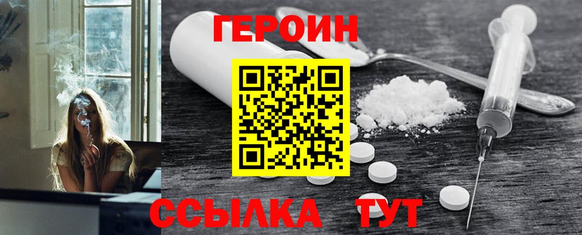 Героин гречка Каменск-Шахтинский