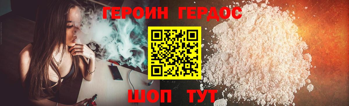 Каменск-Шахтинский  ГЕРОИН Афган  Вход с VPN 