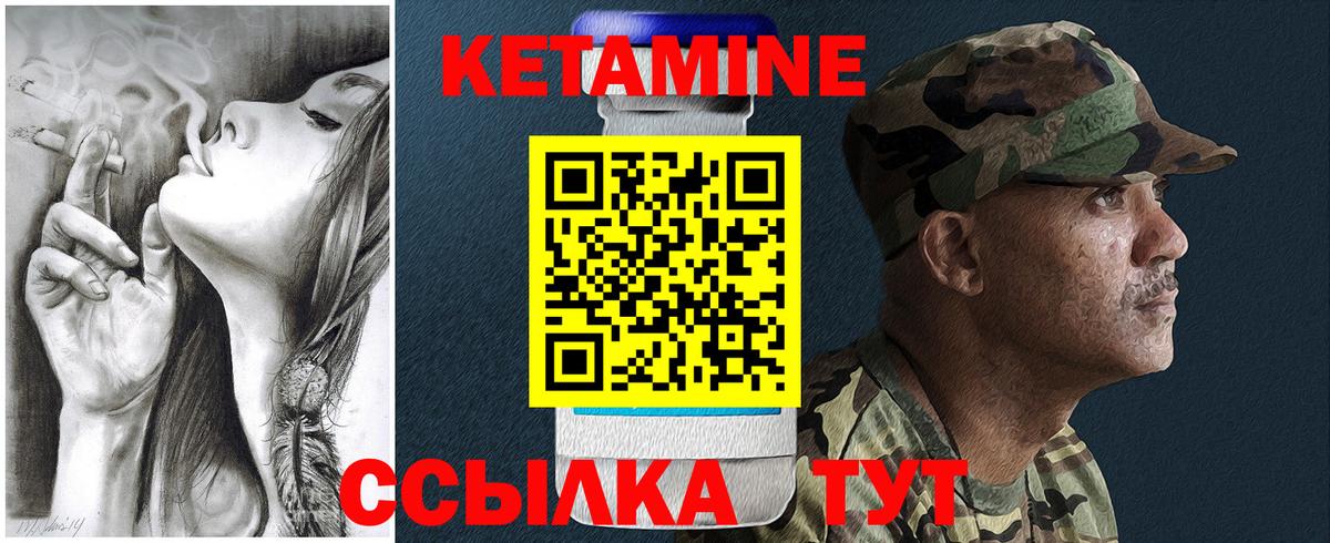 КЕТАМИН VHQ  Вход с VPN  Каменск-Шахтинский 