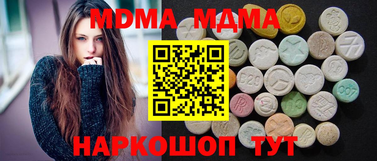 MDMA молли  Вход с VPN  МДМА VHQ  Каменск-Шахтинский 