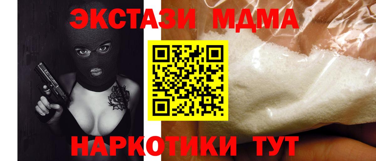 MDMA VHQ Каменск-Шахтинский