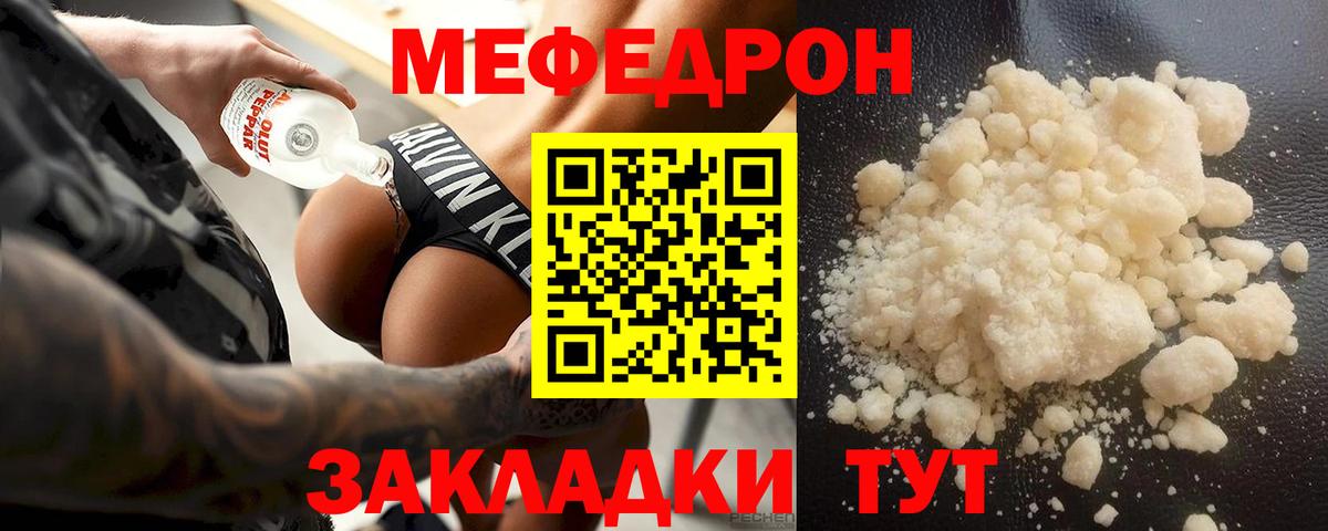 Меф мяу мяу мука Каменск-Шахтинский
