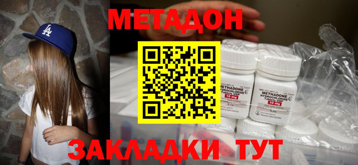 МЕТАДОН methadone  Вход с VPN  Каменск-Шахтинский  MEGA зеркало  МЕТАДОН мёд 