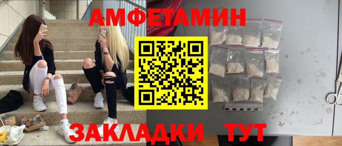 МЕТАМФЕТАМИН  Первитин мет  Каменск-Шахтинский  Вход с VPN  Первитин мет 
