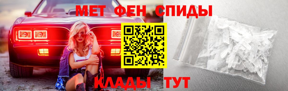МЕТАМФЕТАМИН винт Каменск-Шахтинский