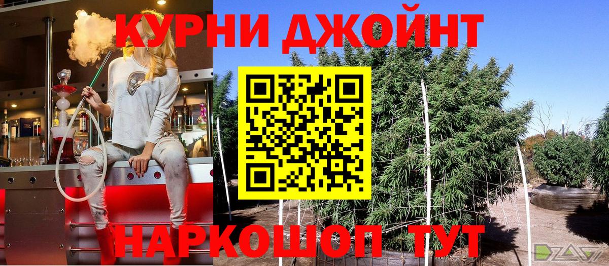 Канабис семена  Марихуана SATIVA & INDICA  Каменск-Шахтинский  Вход с VPN  Канабис OG Kush 